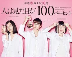 人は見た目が100.jpg